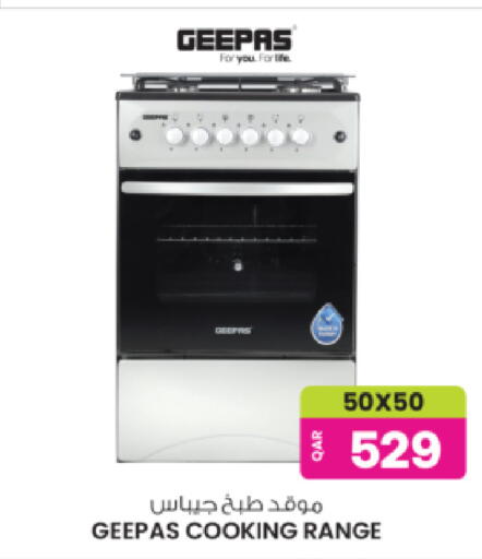 available at أنصار جاليري in قطر - الريان