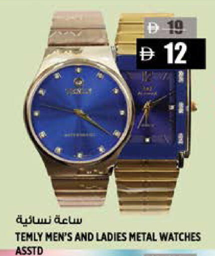 available at Hashim Hypermarket in UAE - Sharjah / Ajman