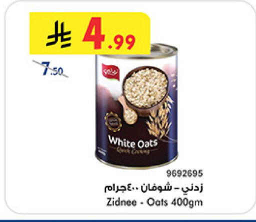 available at Bin Dawood in KSA, Saudi Arabia, Saudi - Medina