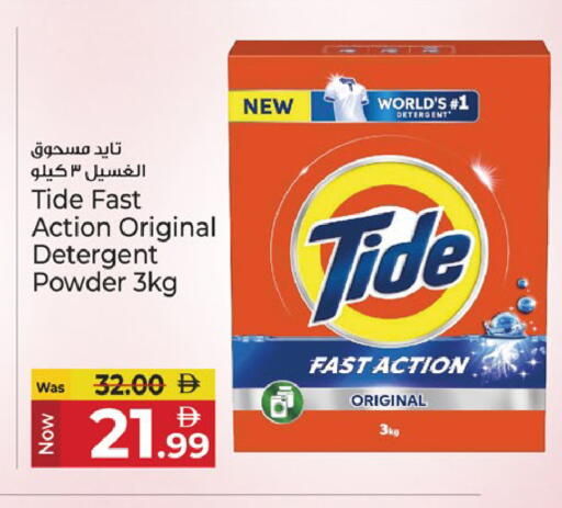 available at Kenz Hypermarket in UAE - Sharjah / Ajman