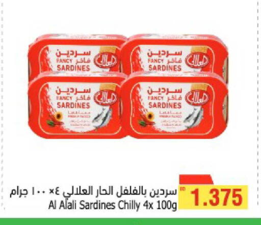 available at Al Helli in Bahrain