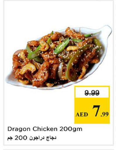 available at Nesto Hypermarket in UAE - Fujairah