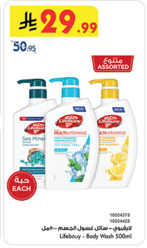 available at Bin Dawood in KSA, Saudi Arabia, Saudi - Medina