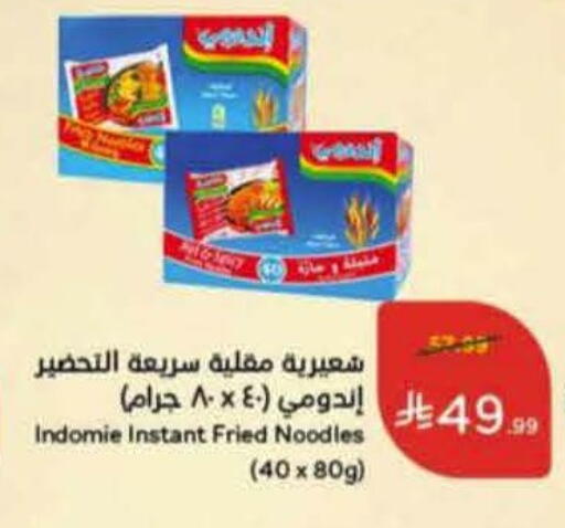 available at هايبر بنده in مملكة العربية السعودية, السعودية, سعودية - المنطقة الشرقية