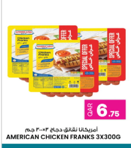 available at أنصار جاليري in قطر - الريان