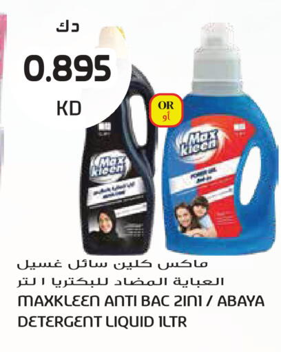 available at Grand Hyper in Kuwait - Kuwait City