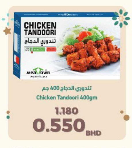 available at Al Helli in Bahrain