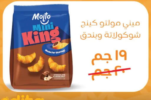 available at Royal House in Egypt - Cairo