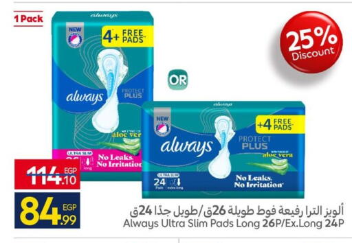 available at كارفور in Egypt - القاهرة