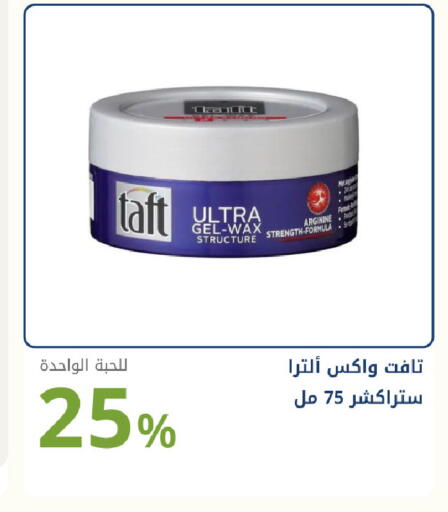 available at صيدليات غاية in مملكة العربية السعودية, السعودية, سعودية - جدة