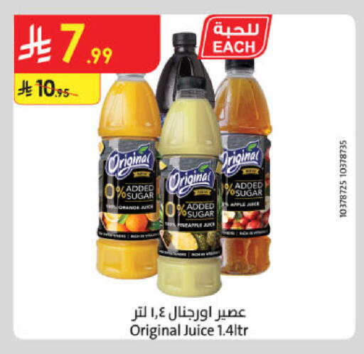 Apple available at الدانوب in مملكة العربية السعودية, السعودية, سعودية - الخبر‎