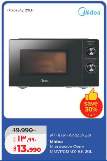 available at لولو هايبر ماركت in الكويت - مدينة الكويت