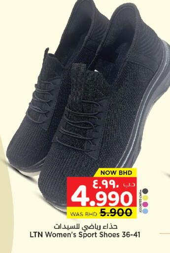 available at نستو in البحرين