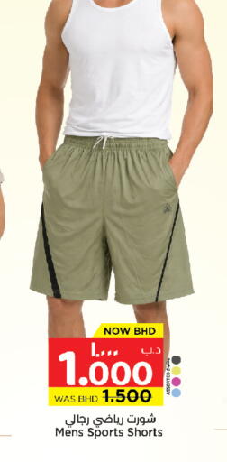 available at NESTO  in Bahrain