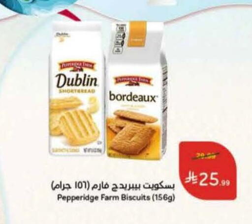 available at هايبر بنده in مملكة العربية السعودية, السعودية, سعودية - المنطقة الشرقية