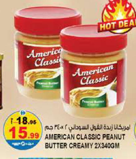 available at Hashim Hypermarket in UAE - Sharjah / Ajman