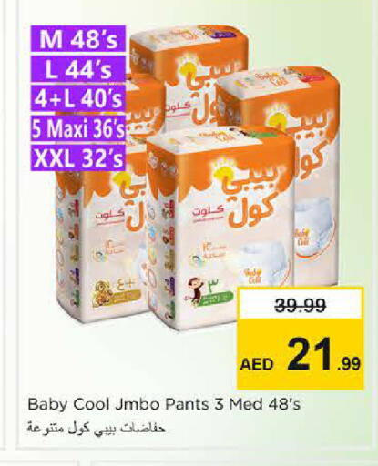 available at نستو هايبرماركت in الإمارات العربية المتحدة , الامارات - الشارقة / عجمان