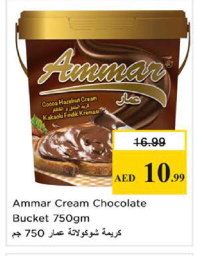 available at نستو هايبرماركت in الإمارات العربية المتحدة , الامارات - الشارقة / عجمان