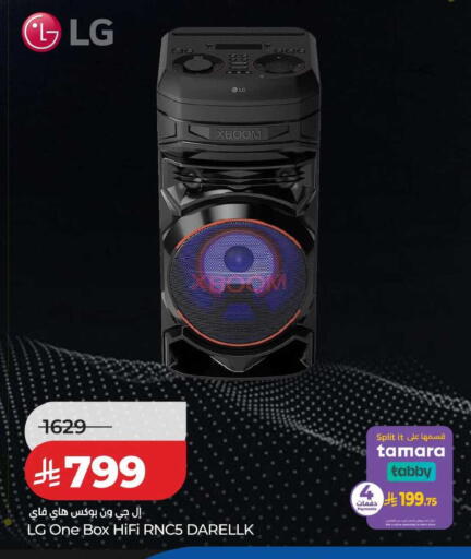 available at لولو هايبرماركت in مملكة العربية السعودية, السعودية, سعودية - تبوك