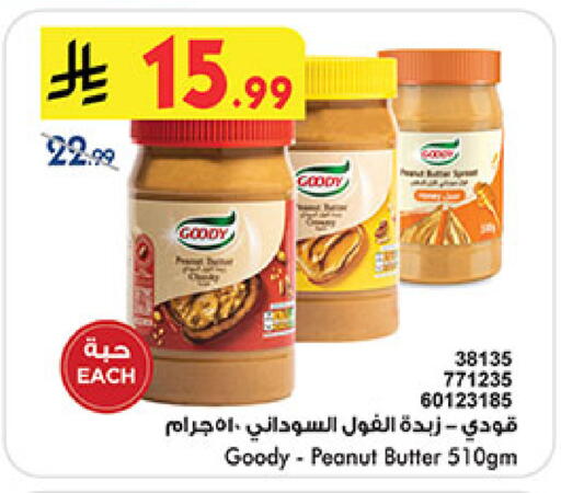 available at بن داود in مملكة العربية السعودية, السعودية, سعودية - المدينة المنورة