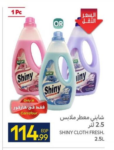 available at كارفور in Egypt - القاهرة