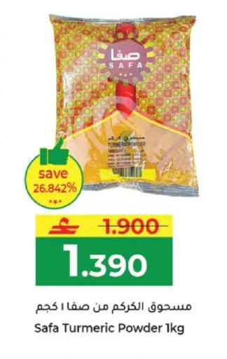 Turmeric available at مكة هايبر ماركت in عُمان - مسقط‎