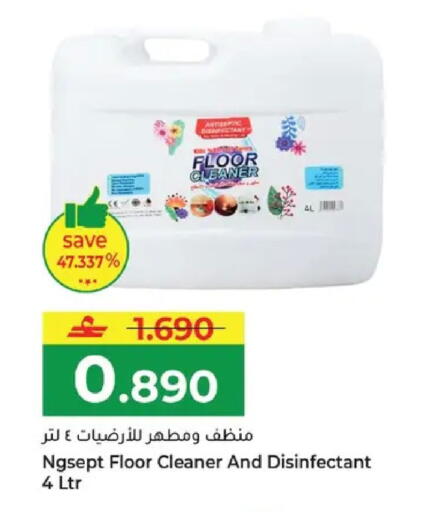 available at مكة هايبر ماركت in عُمان - مسقط‎