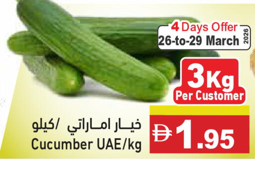 Cucumber available at أسواق رامز in الإمارات العربية المتحدة , الامارات - أبو ظبي