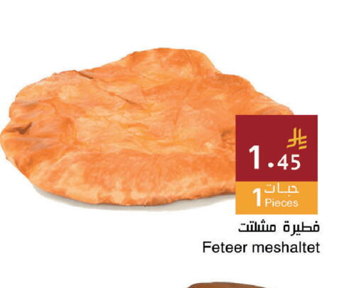 available at اسواق هلا in مملكة العربية السعودية, السعودية, سعودية - جدة