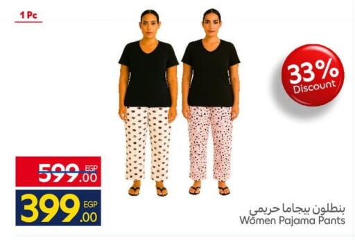 available at كارفور in Egypt - القاهرة