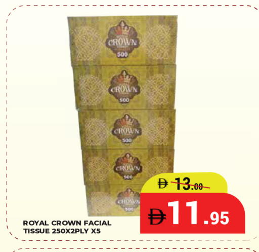 available at كيرالا هايبرماركت in الإمارات العربية المتحدة , الامارات - رَأْس ٱلْخَيْمَة