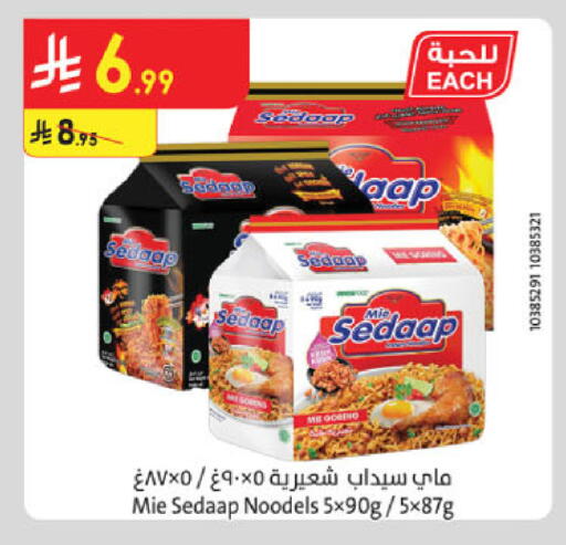 available at Danube in KSA, Saudi Arabia, Saudi - Riyadh