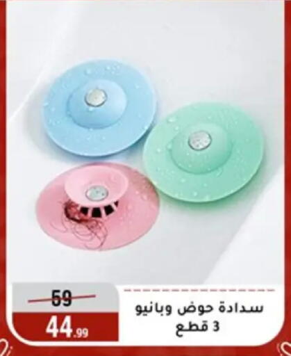 available at المرشدي in Egypt - القاهرة