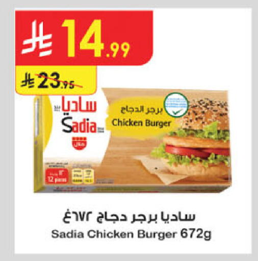 available at Danube in KSA, Saudi Arabia, Saudi - Riyadh