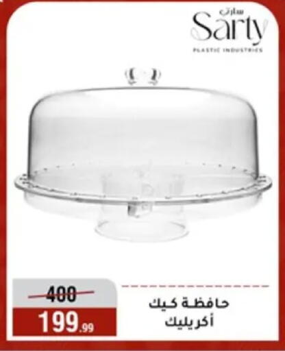 available at المرشدي in Egypt - القاهرة