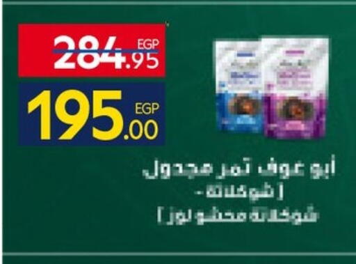 available at Carrefour  in Egypt - Cairo
