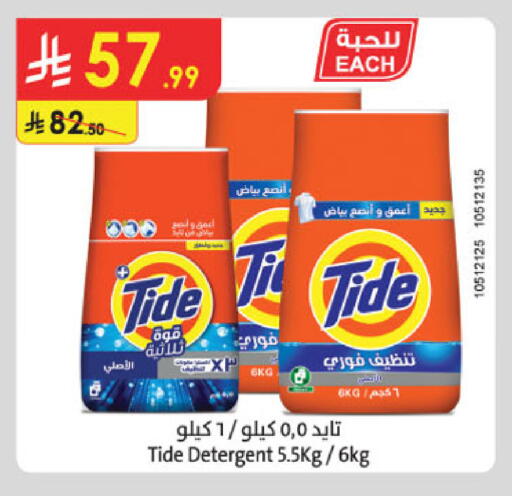 available at الدانوب in مملكة العربية السعودية, السعودية, سعودية - خميس مشيط