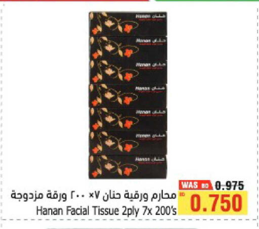 available at Al Helli in Bahrain