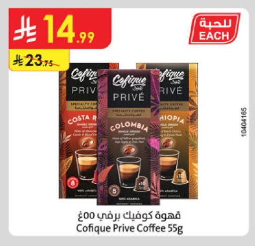 available at الدانوب in مملكة العربية السعودية, السعودية, سعودية - الخبر‎