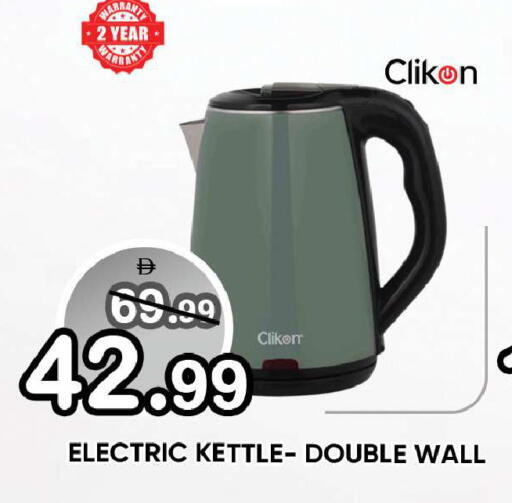 available at Leptis Hypermarket  in UAE - Ras al Khaimah