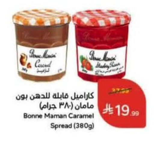 available at هايبر بنده in مملكة العربية السعودية, السعودية, سعودية - بريدة