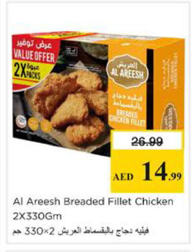 available at Nesto Hypermarket in UAE - Sharjah / Ajman