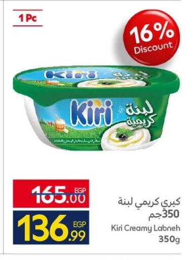 available at كارفور in Egypt - القاهرة