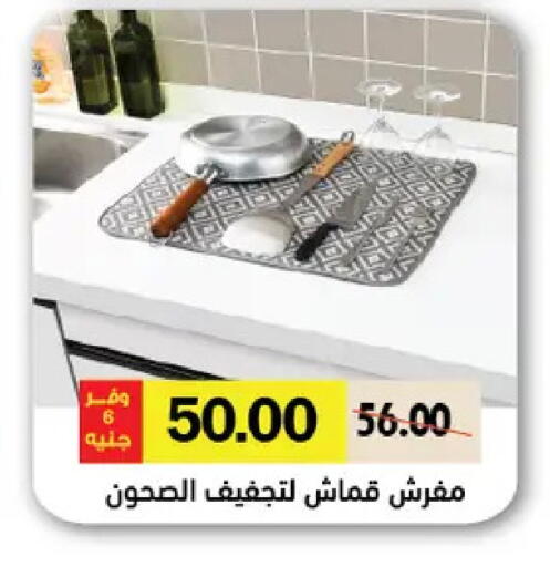available at رويال هاوس in Egypt - القاهرة