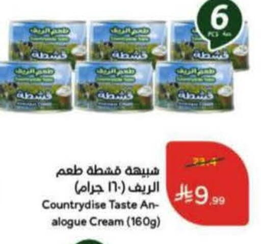 available at هايبر بنده in مملكة العربية السعودية, السعودية, سعودية - المنطقة الشرقية