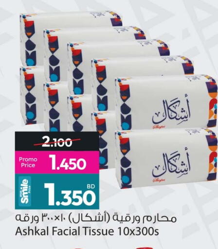 available at Ansar Gallery in Bahrain