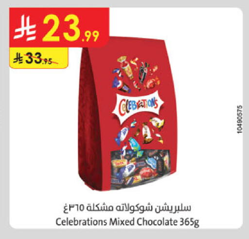 available at الدانوب in مملكة العربية السعودية, السعودية, سعودية - مكة المكرمة