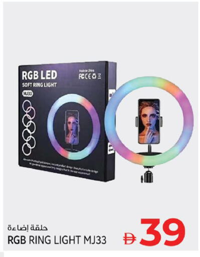 available at Kenz Hypermarket in UAE - Sharjah / Ajman