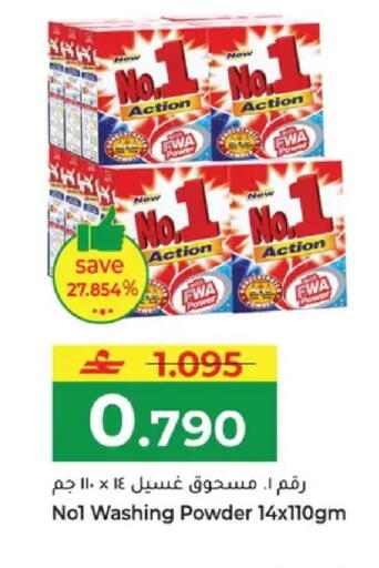 available at مكة هايبر ماركت in عُمان - مسقط‎