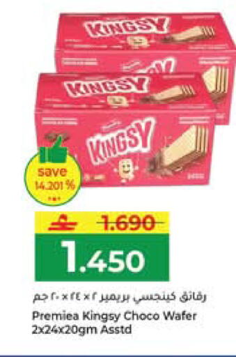 available at Makkah Hypermarket in Oman - Muscat